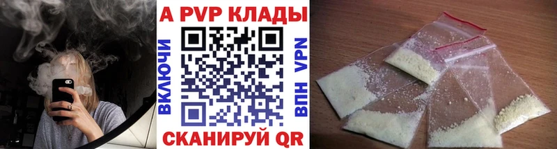Купить закладки  Пестово  A-PVP Соль 