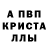 Метамфетамин кристалл ANZOR888