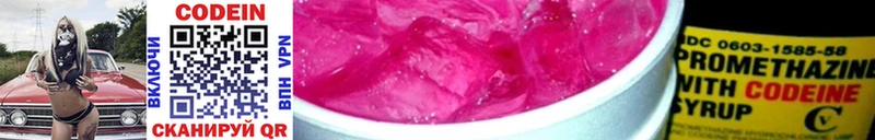 Codein Purple Drank Купить закладки Пестово
