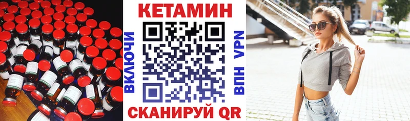 Купить где  Пестово  КЕТАМИН VHQ 