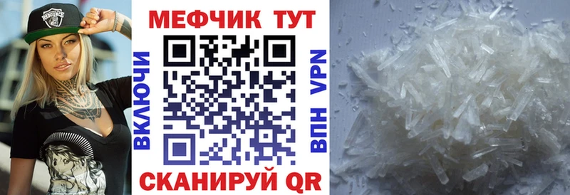 Меф mephedrone Купить закладки Пестово