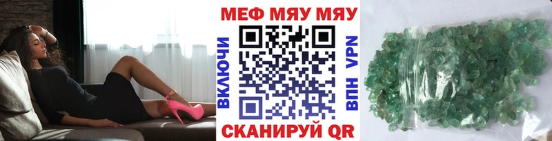 МЕФ кристаллы Пестово