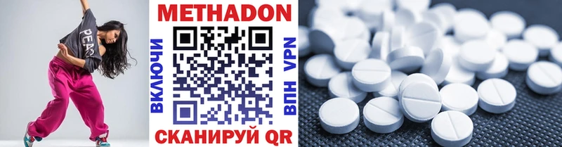 Купить  Пестово  МЕТАДОН белоснежный 