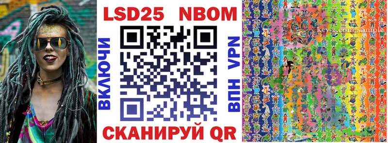 Марки 25I-NBOMe 1,8мг Пестово